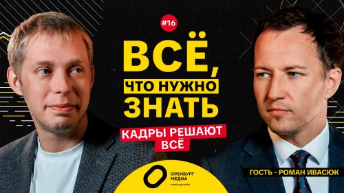 Роман Ивасюк