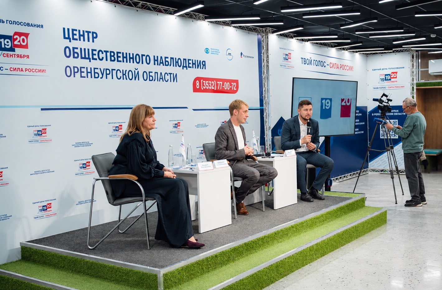 центр общественного наблюдения