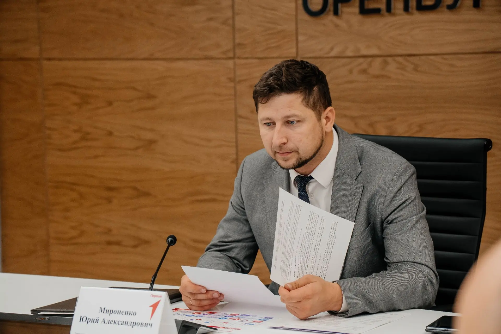 юрий мироненко 2
