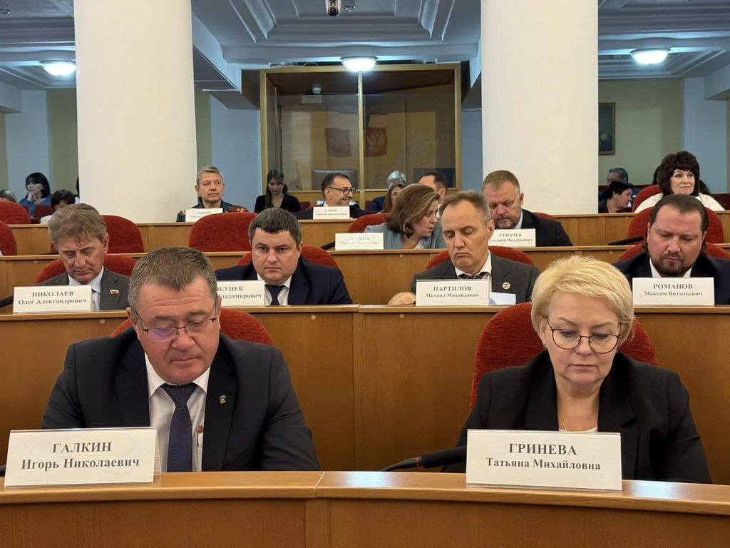 Заксобрание Оренбургской области осенняя сессия