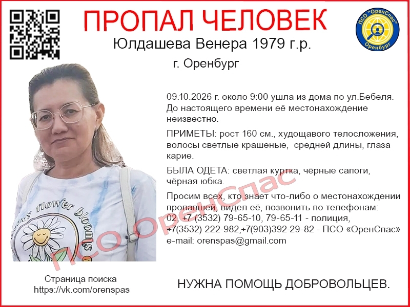 венера юлдашева