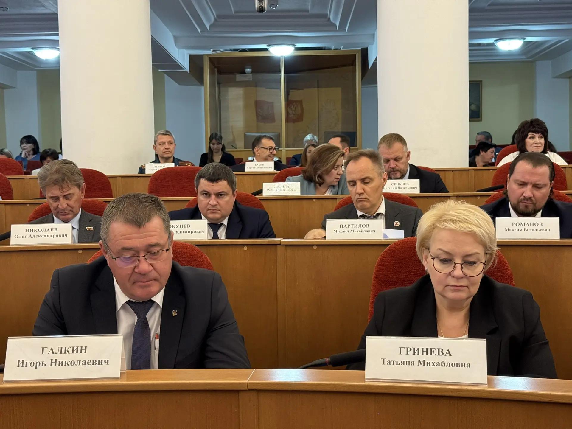 Заксобрание Оренбургской области осенняя сессия