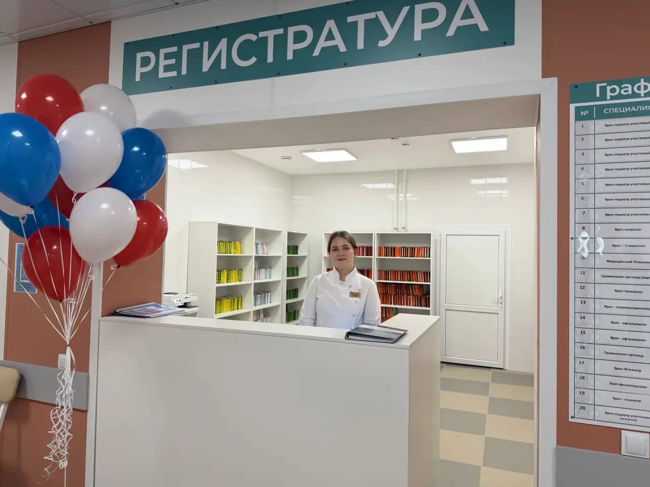 поликлиника бугуруслан